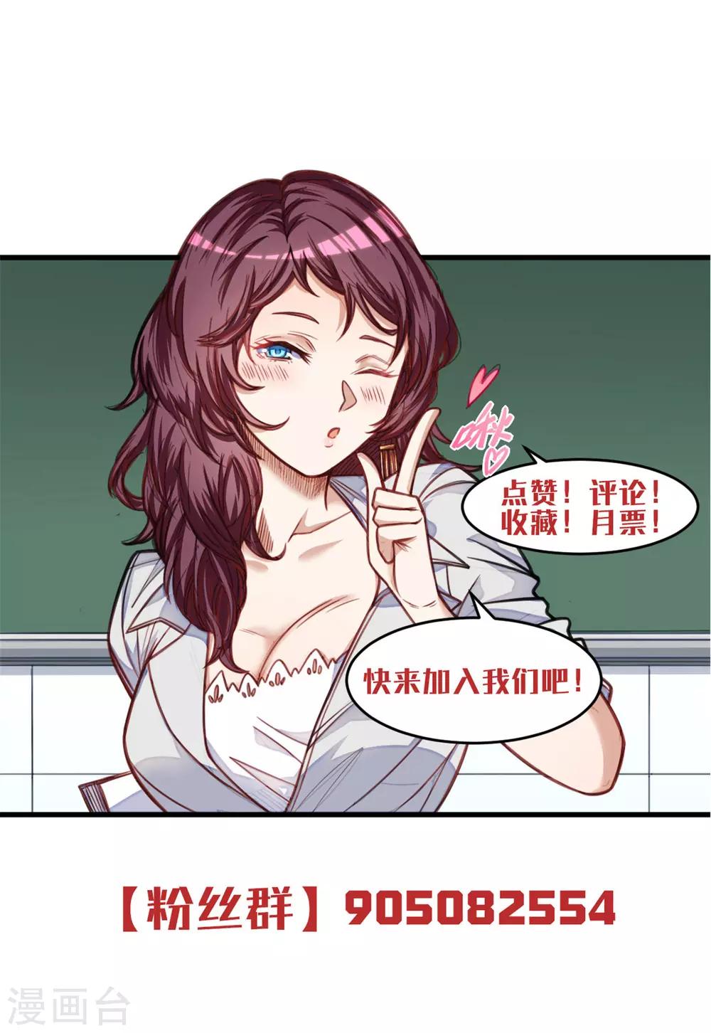網遊之最強獵人 - 第30話 是我連累你們 - 2