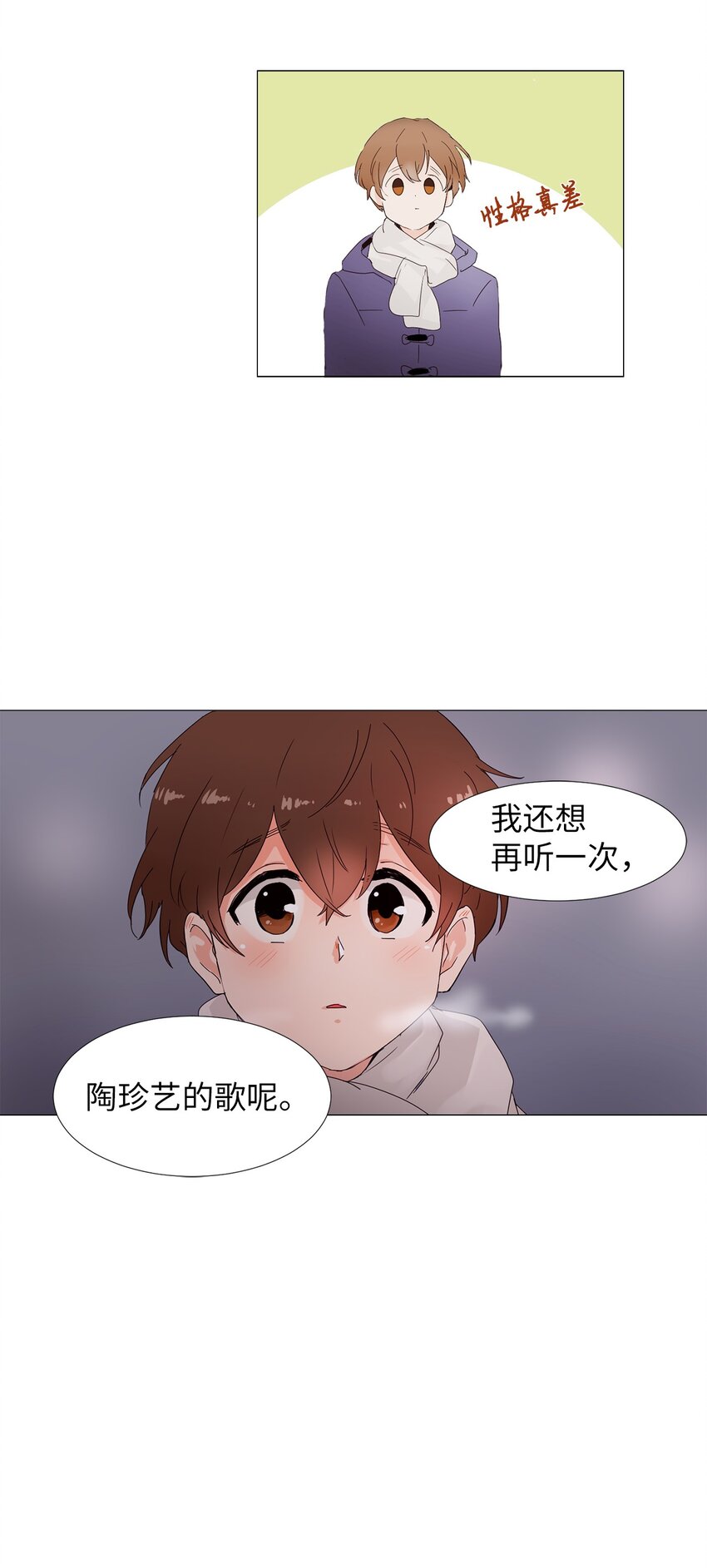 01 新工作(1/2)-第1话