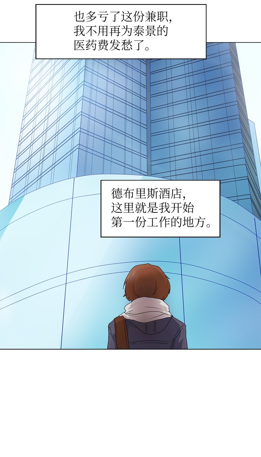 01 新工作(1/2)-第1话