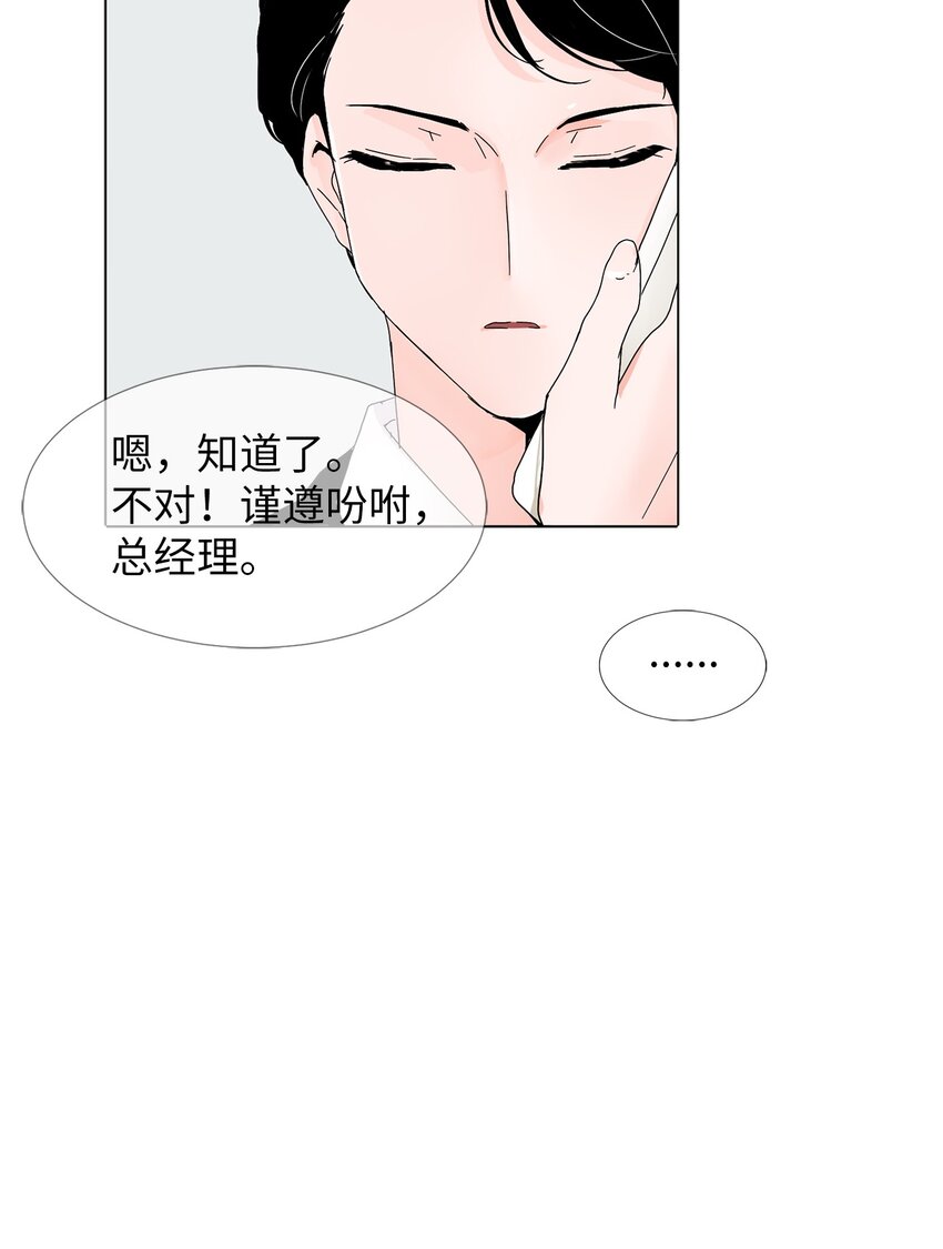 01 新工作(1/2)-第1话