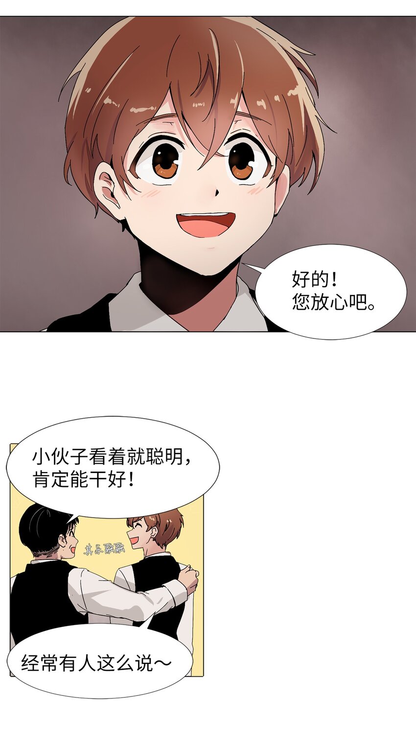 01 新工作(1/2)-第1话