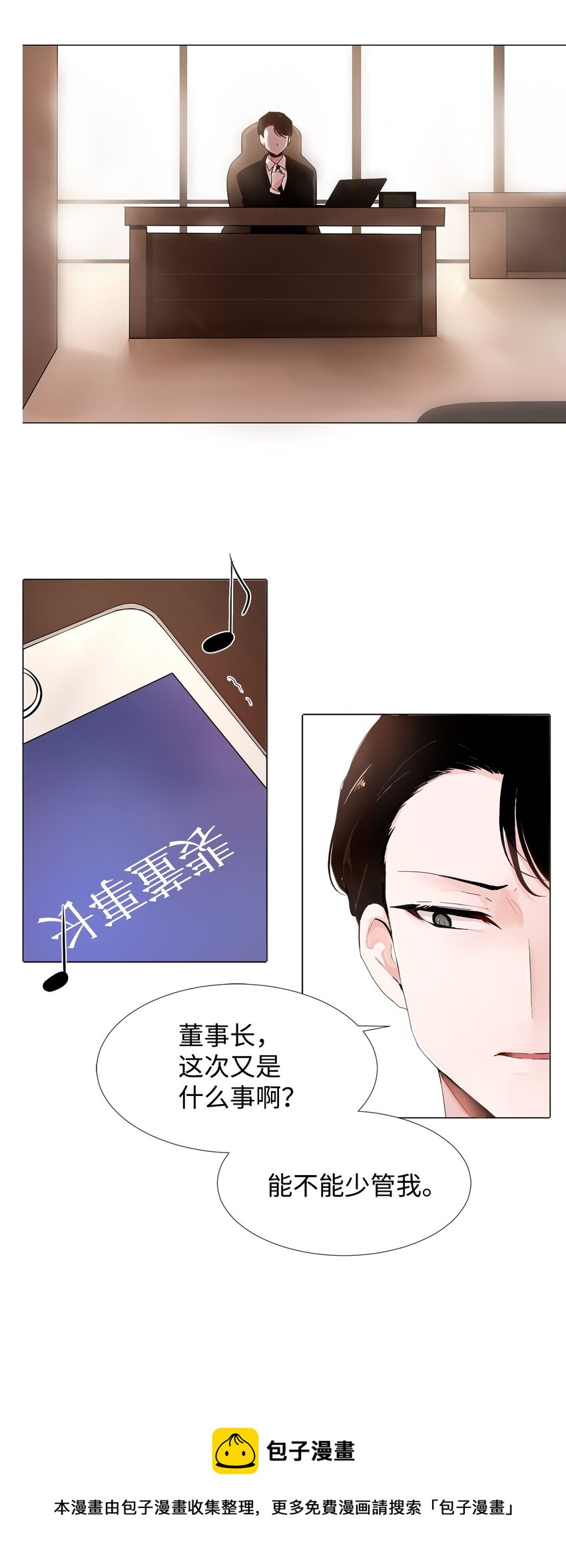 01 新工作(1/2)-第1话