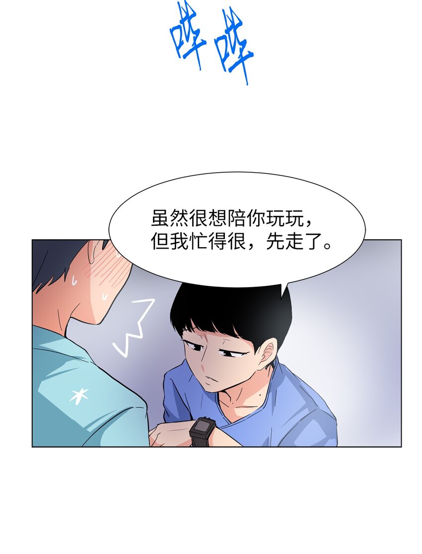 11 约会？-第11话