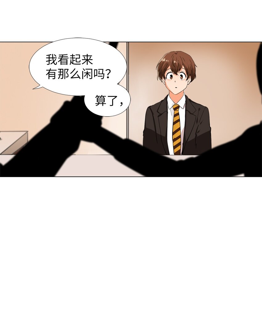 11 约会？-第11话