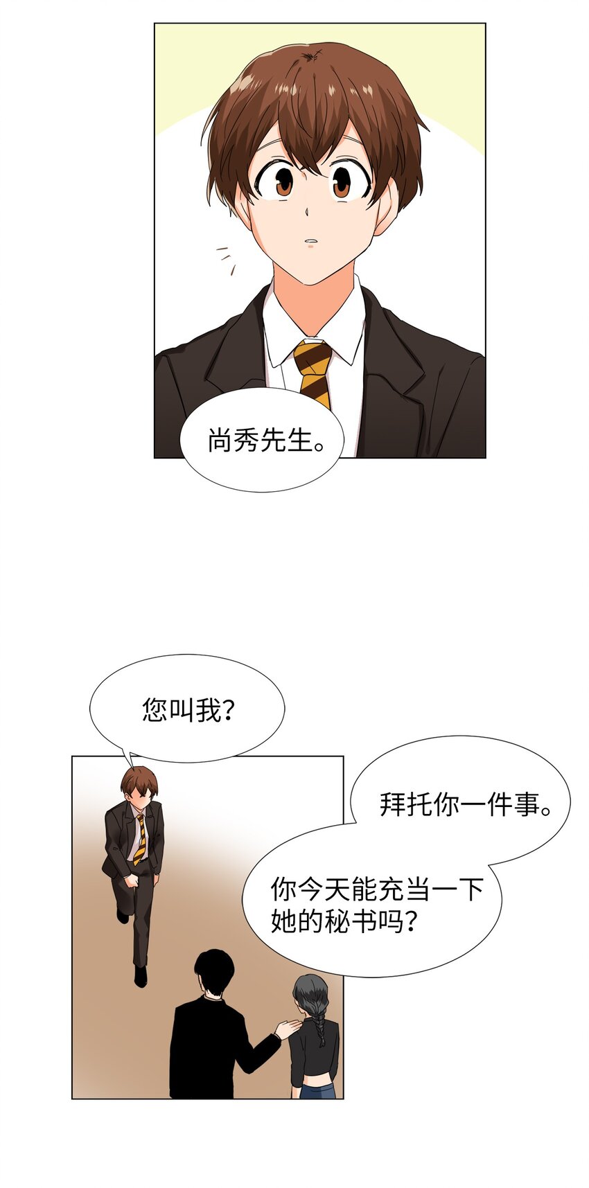 11 约会？-第11话