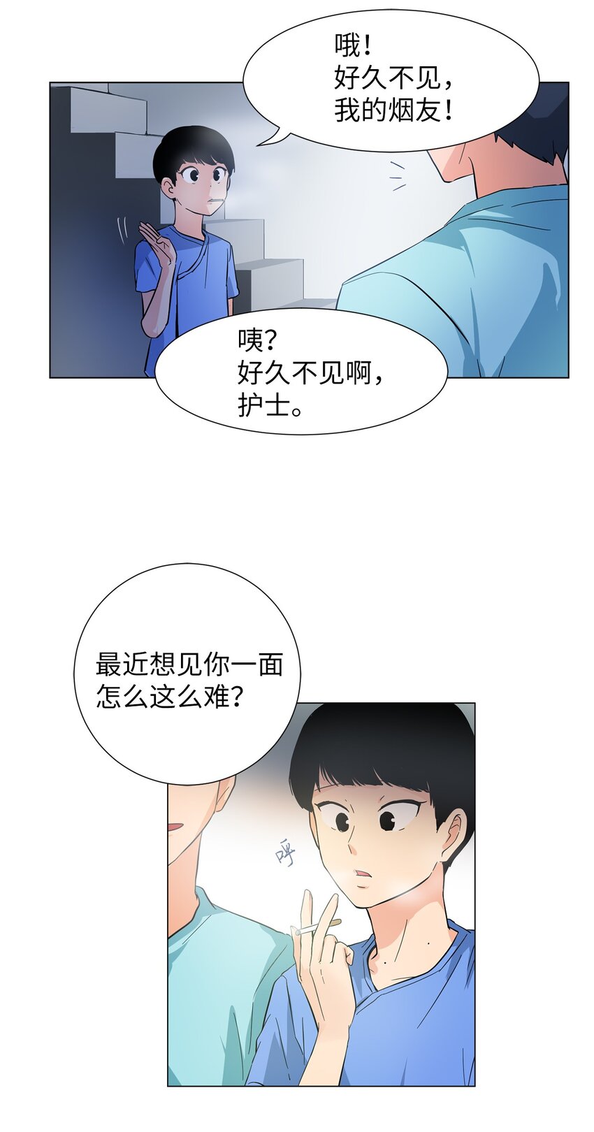 11 约会？-第11话