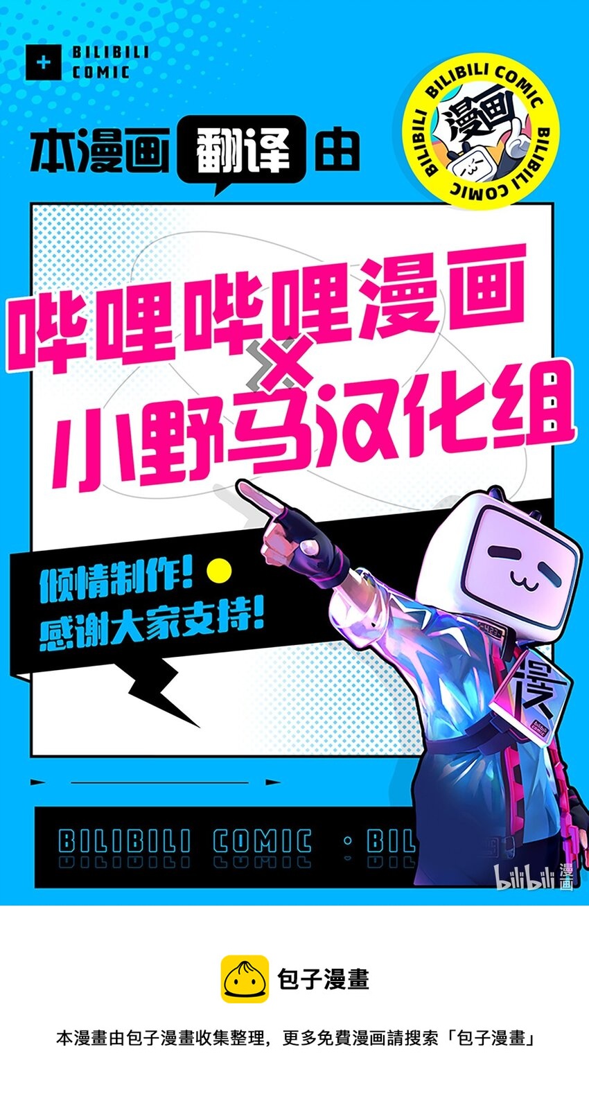 11 约会？-第11话