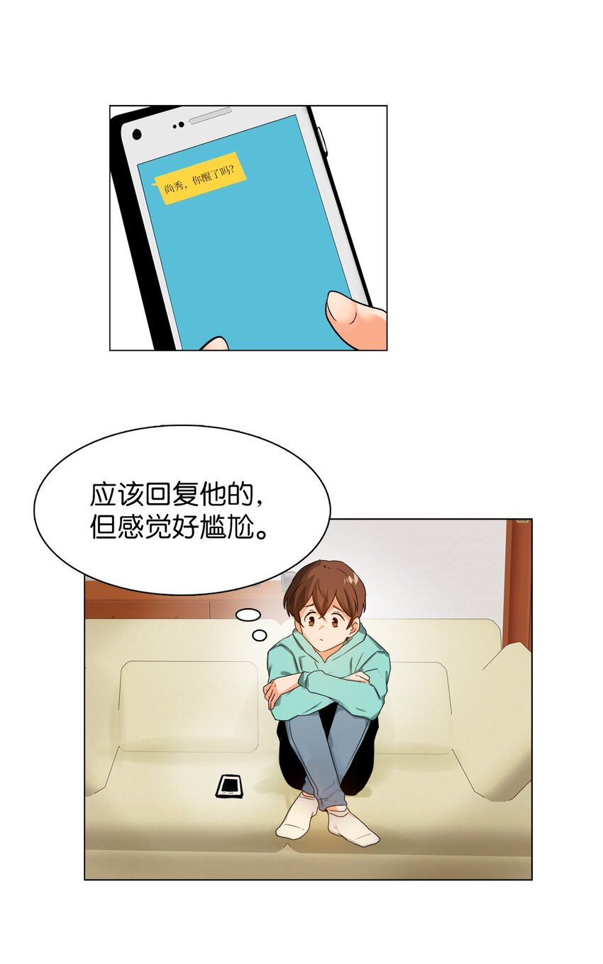 15 安心了-第15话