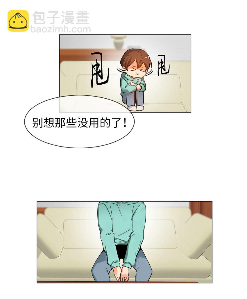 15 安心了-第15话