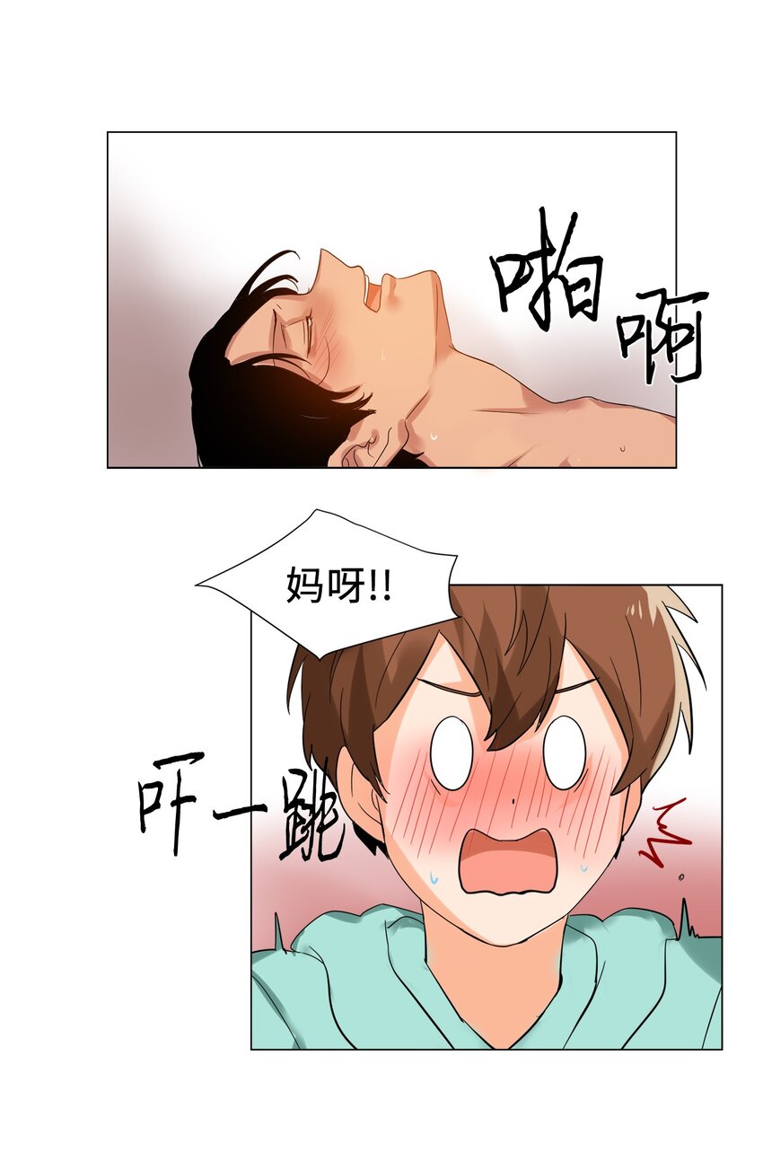 15 安心了-第15话