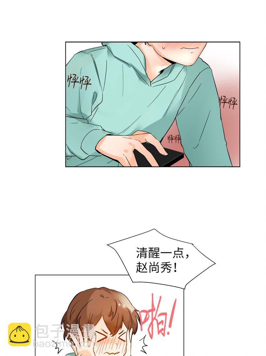 15 安心了-第15话