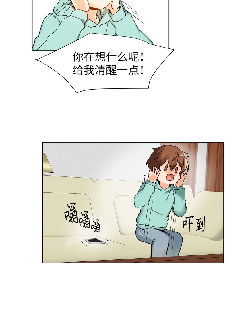 15 安心了-第15话