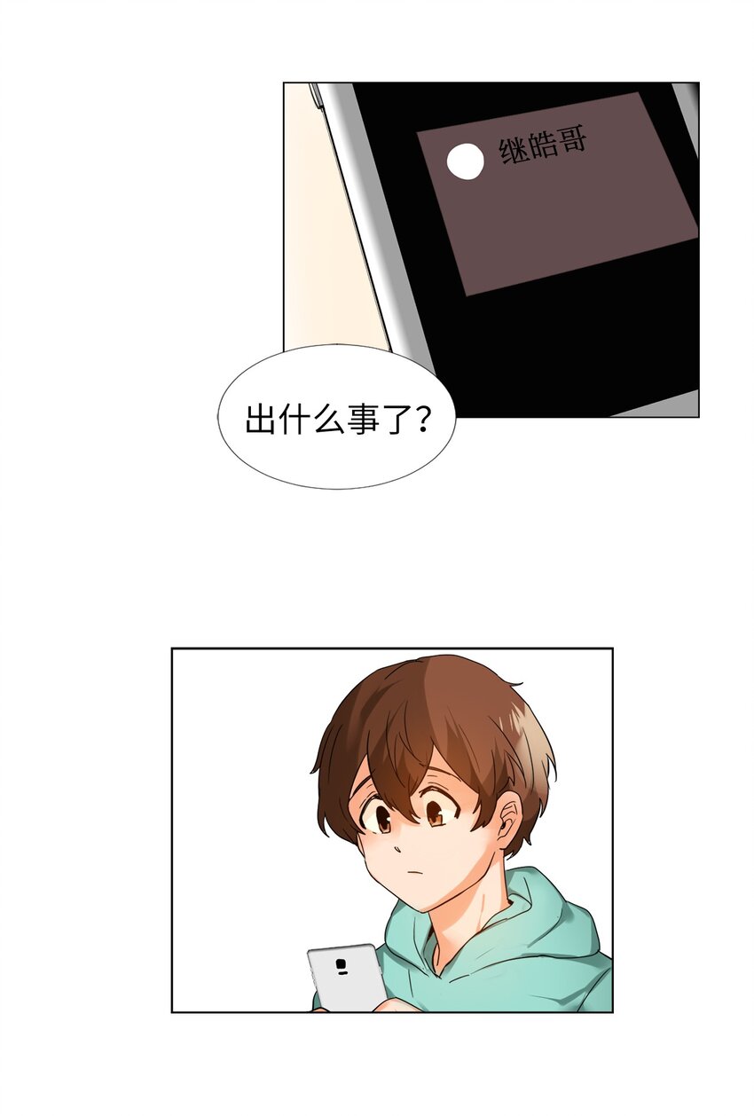 15 安心了-第15话