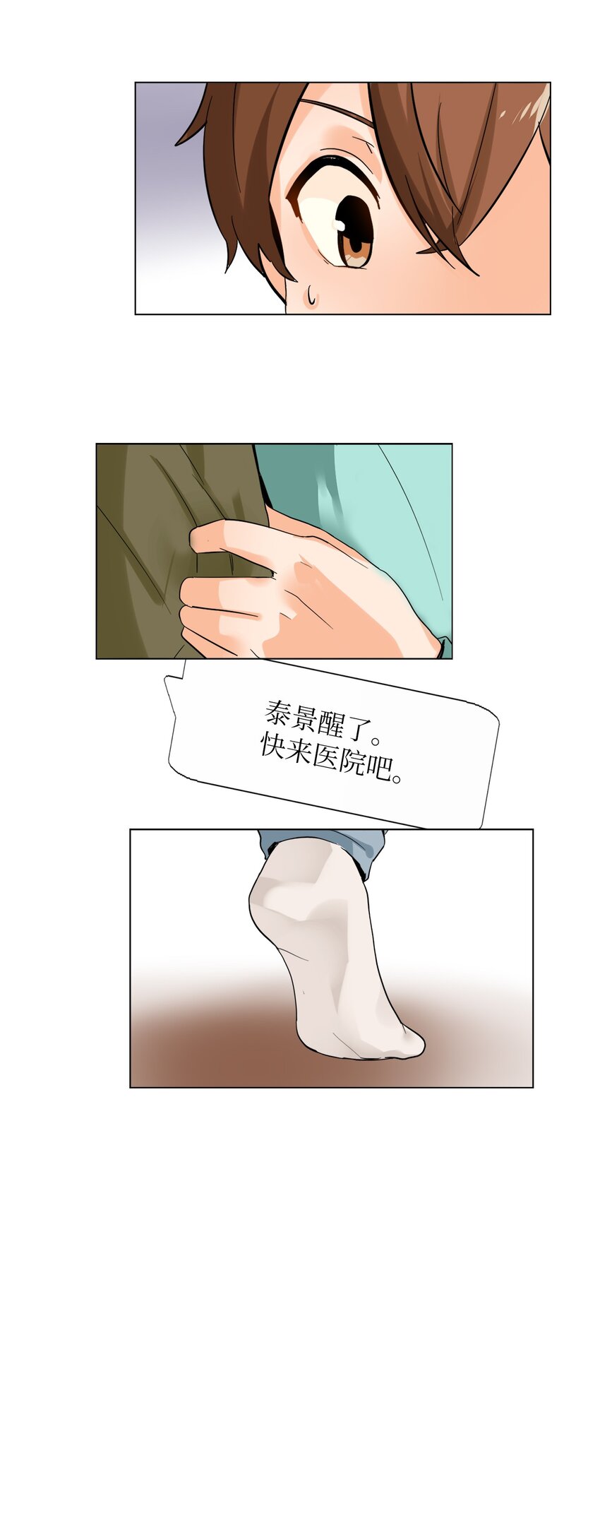 15 安心了-第15话