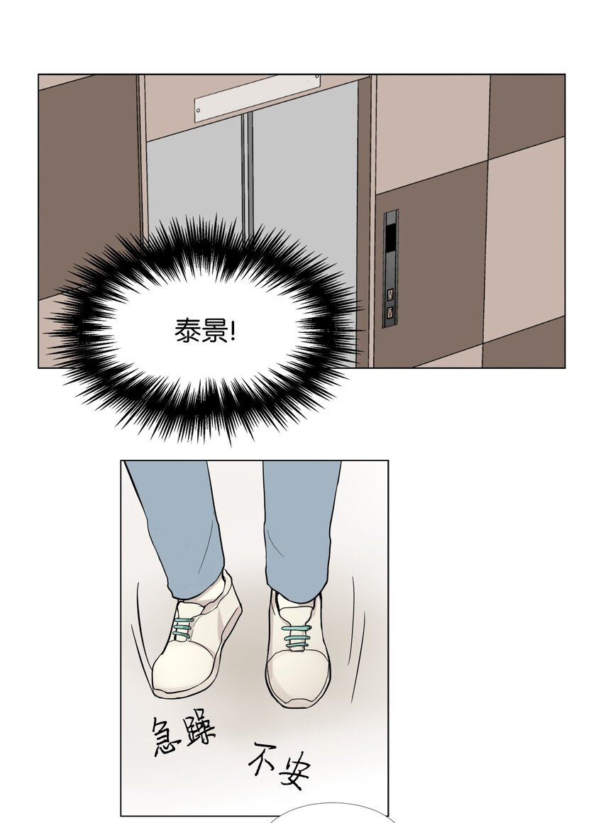 15 安心了-第15话