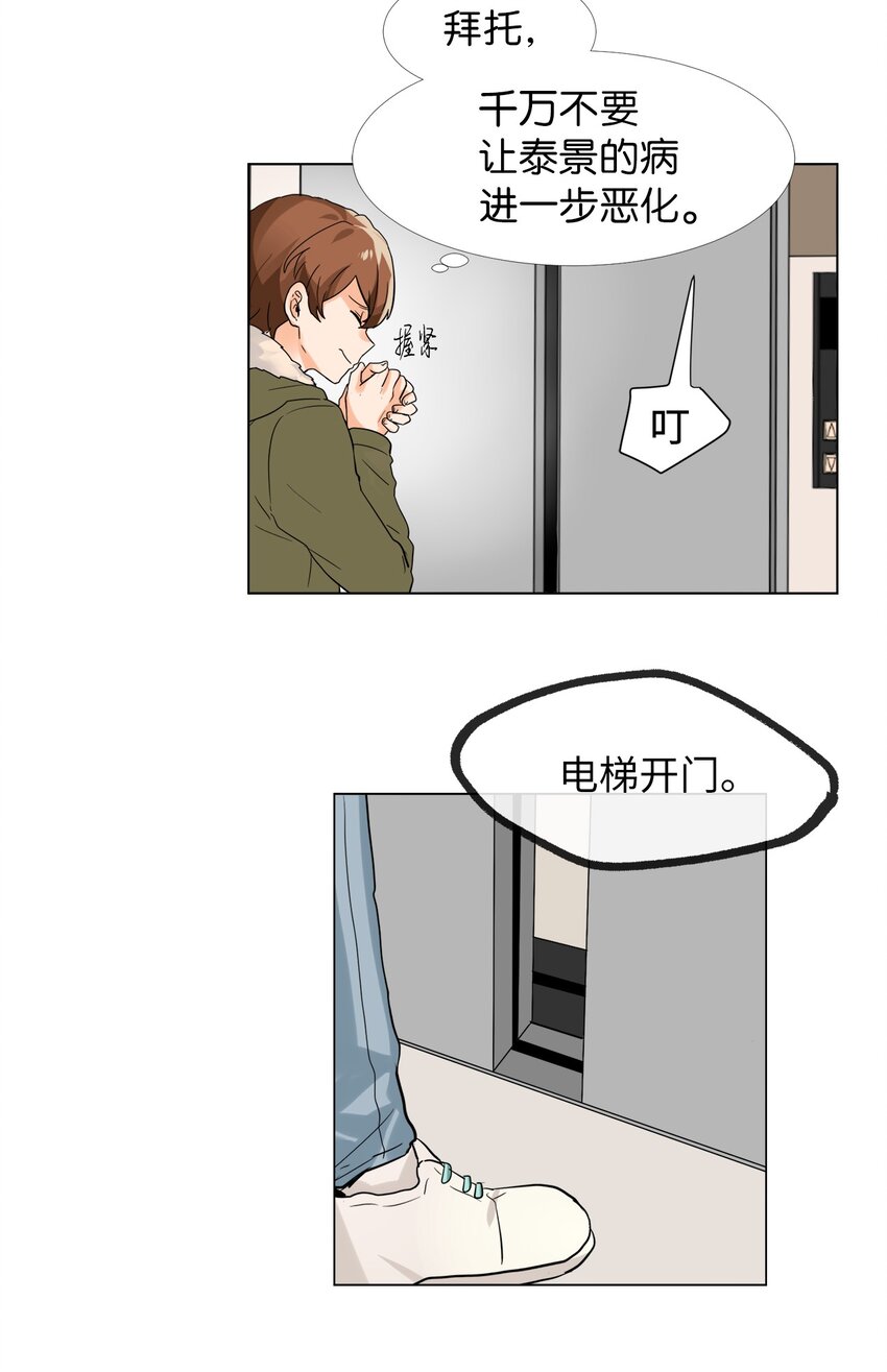 15 安心了-第15话