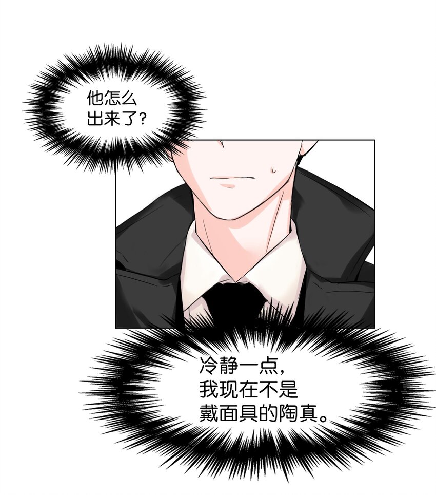 15 安心了-第15话