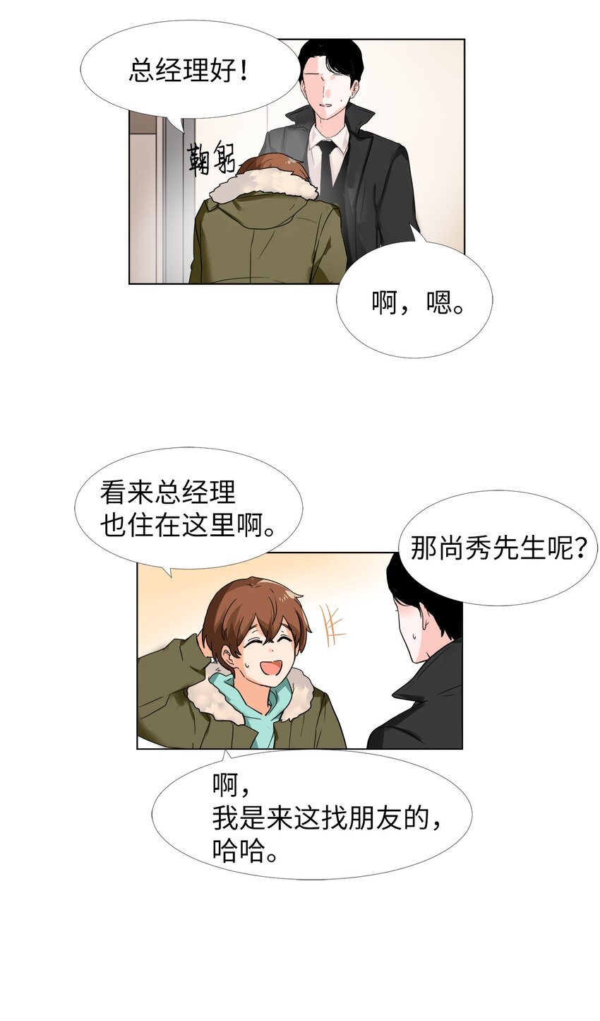 15 安心了-第15话