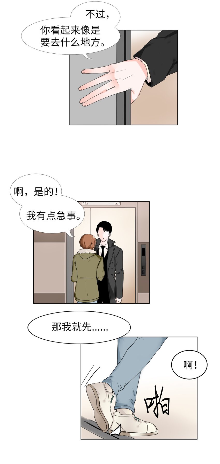 15 安心了-第15话