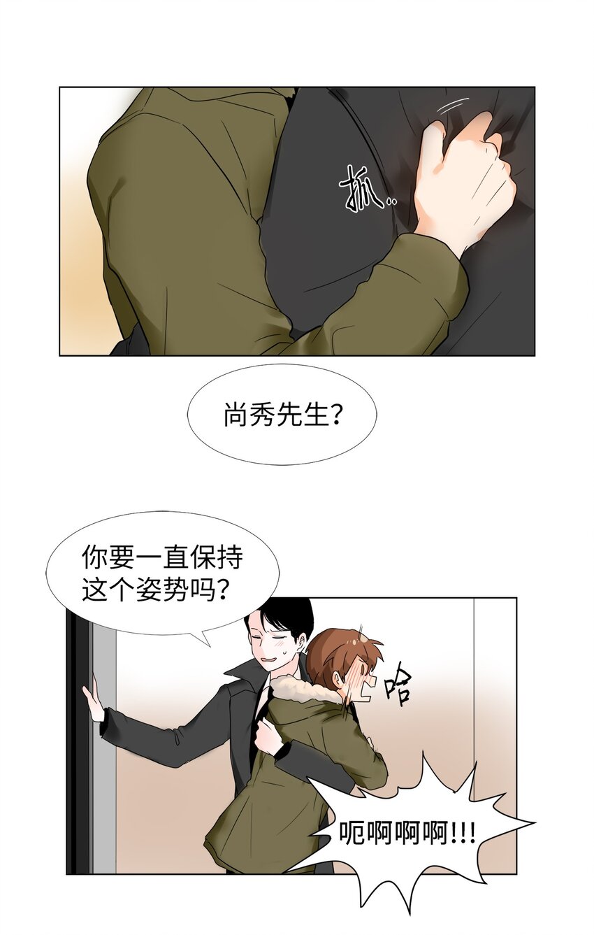 15 安心了-第15话