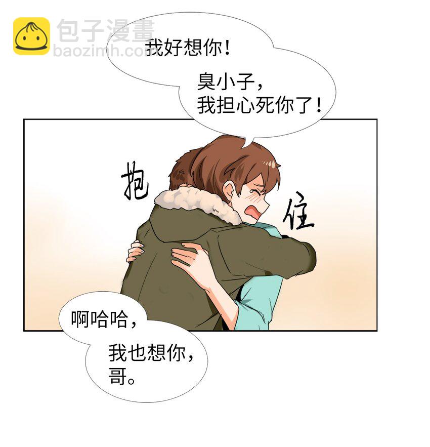 15 安心了-第15话