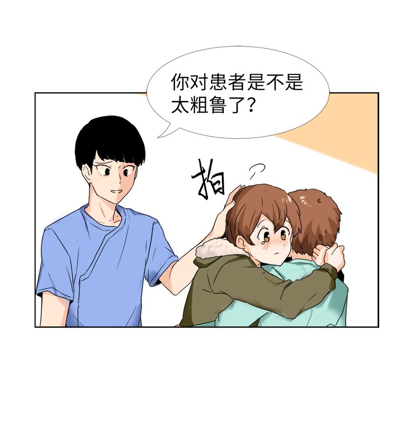 15 安心了-第15话