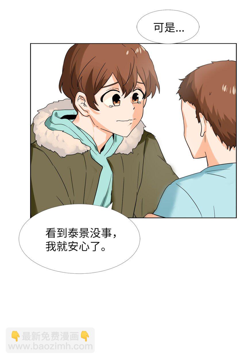 15 安心了-第15话