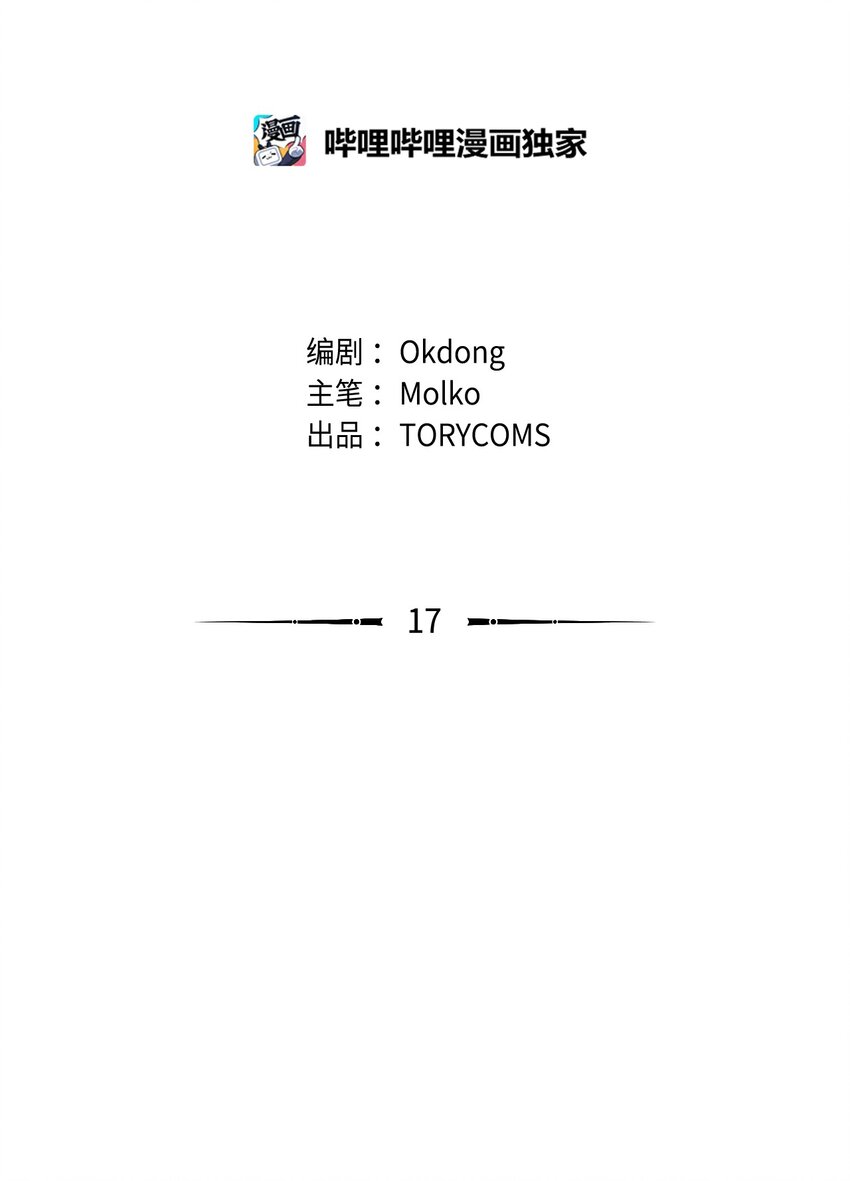 17 录像威胁我？-第17话