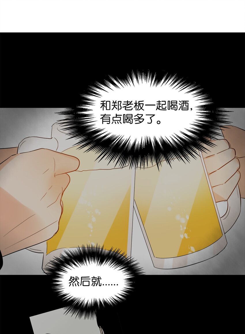 17 录像威胁我？-第17话