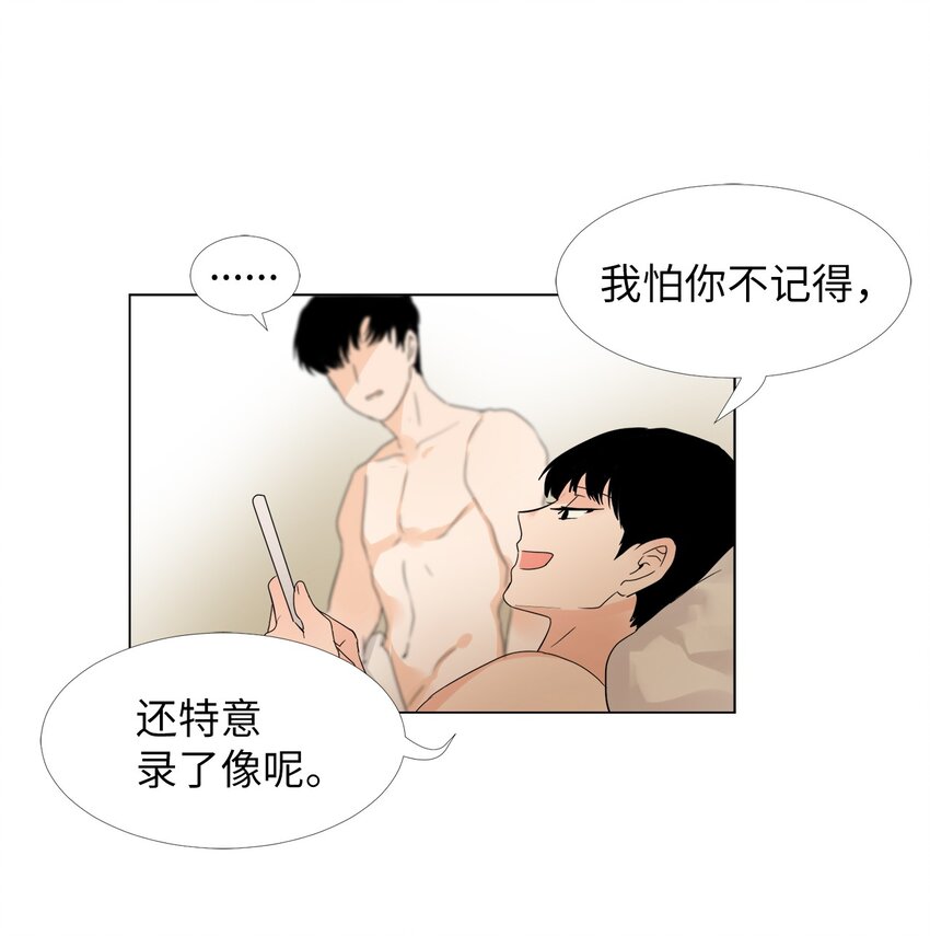17 录像威胁我？-第17话