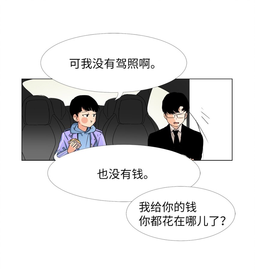 17 录像威胁我？-第17话