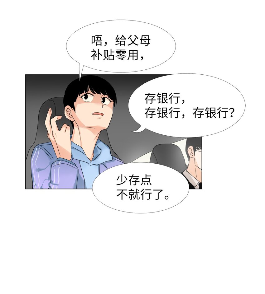 17 录像威胁我？-第17话