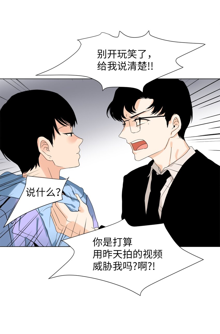 17 录像威胁我？-第17话