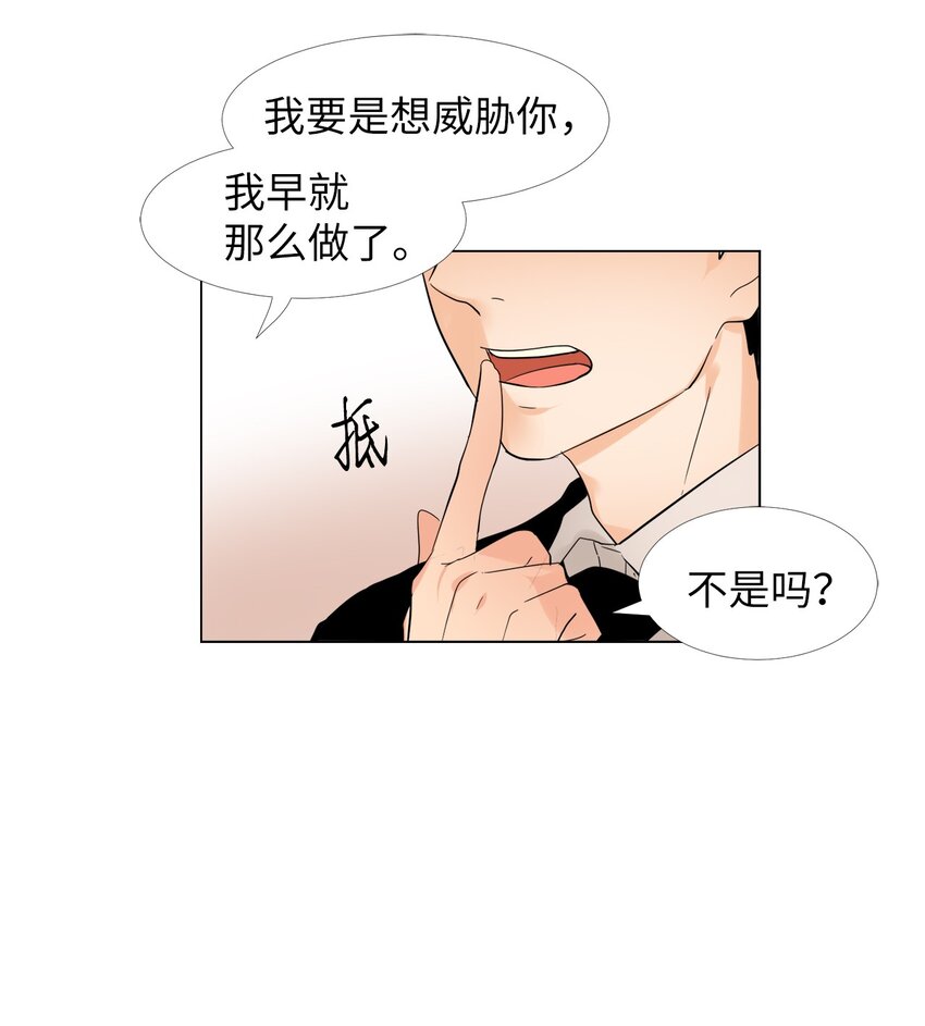 17 录像威胁我？-第17话