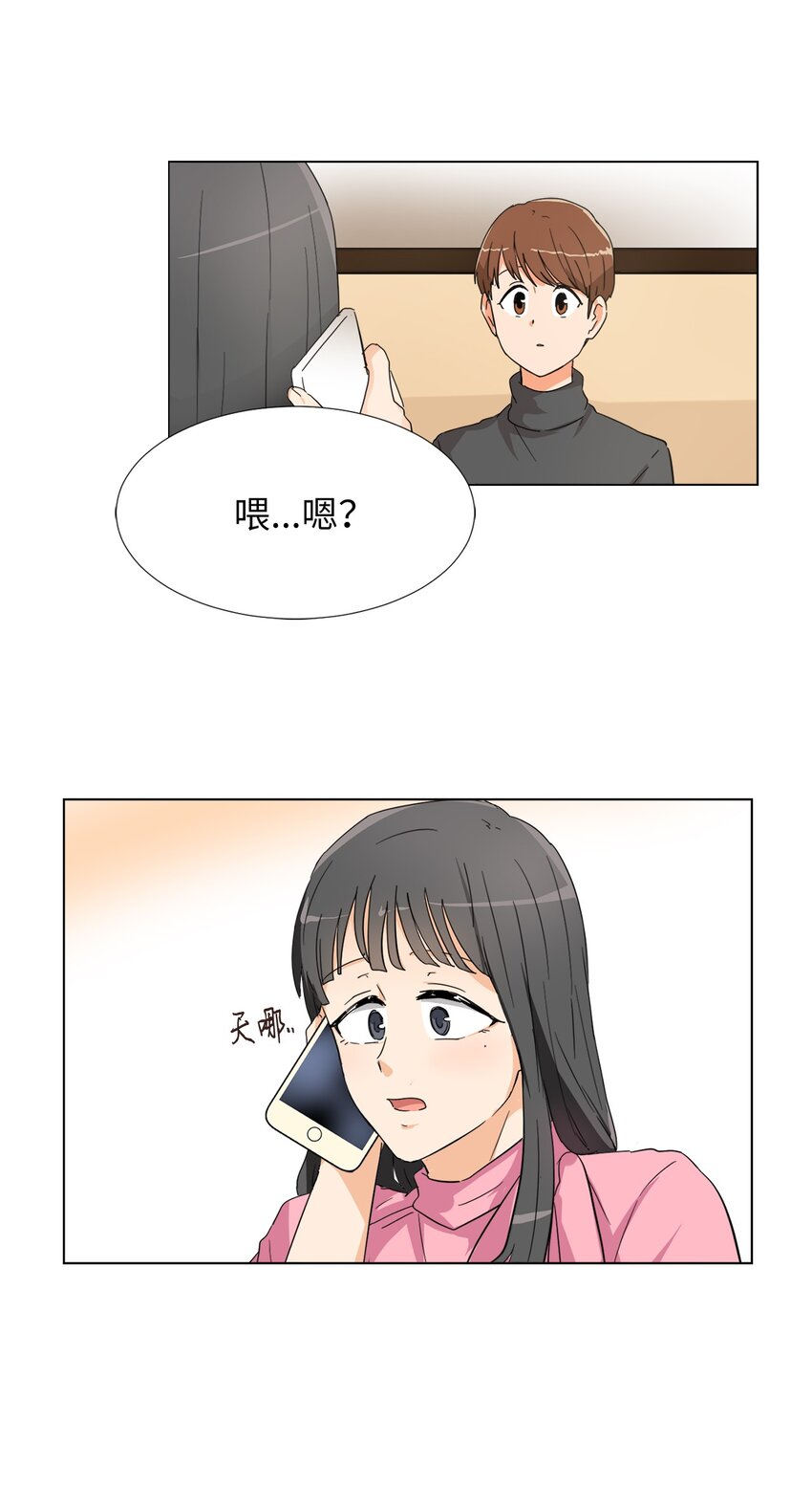 19 妹妹神助攻-第19话