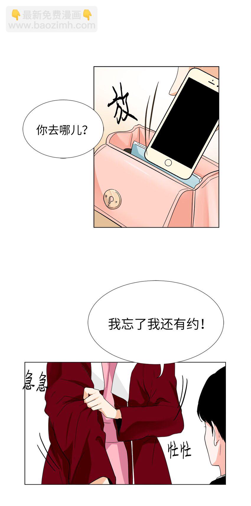 19 妹妹神助攻-第19话