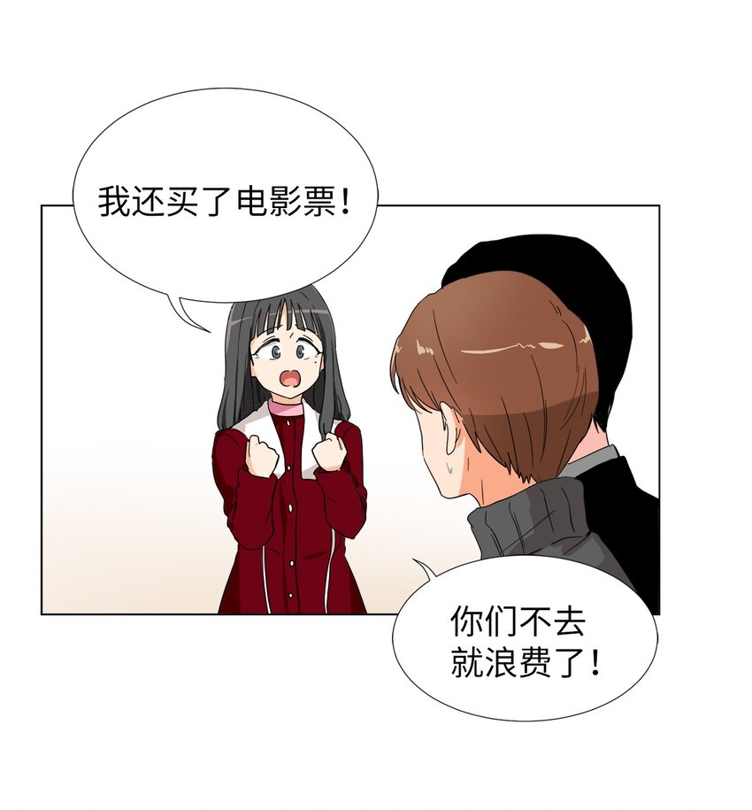 19 妹妹神助攻-第19话