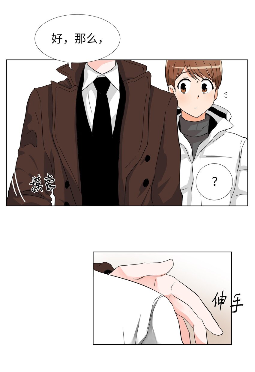 19 妹妹神助攻-第19话