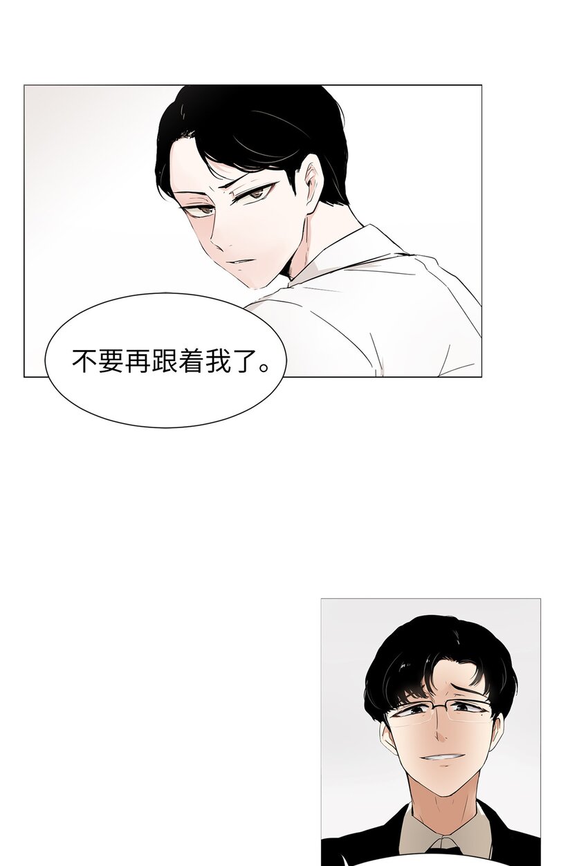 03 他是总经理？！-第3话