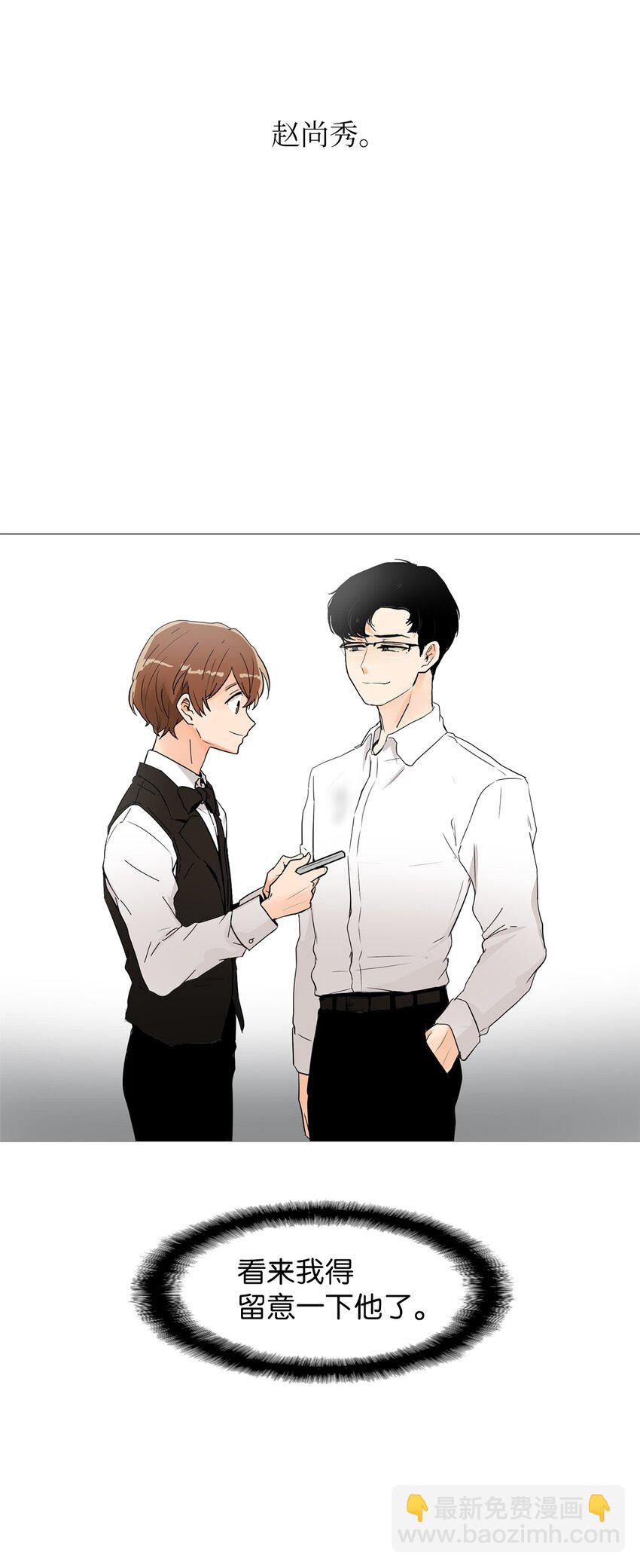 03 他是总经理？！-第3话