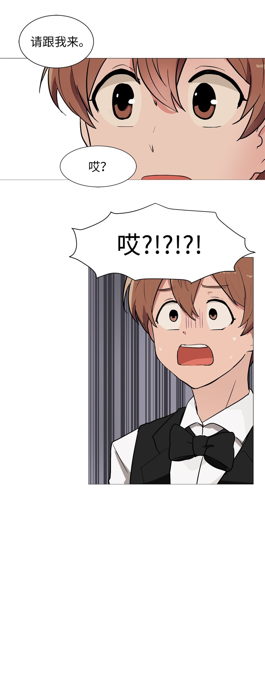 03 他是总经理？！-第3话