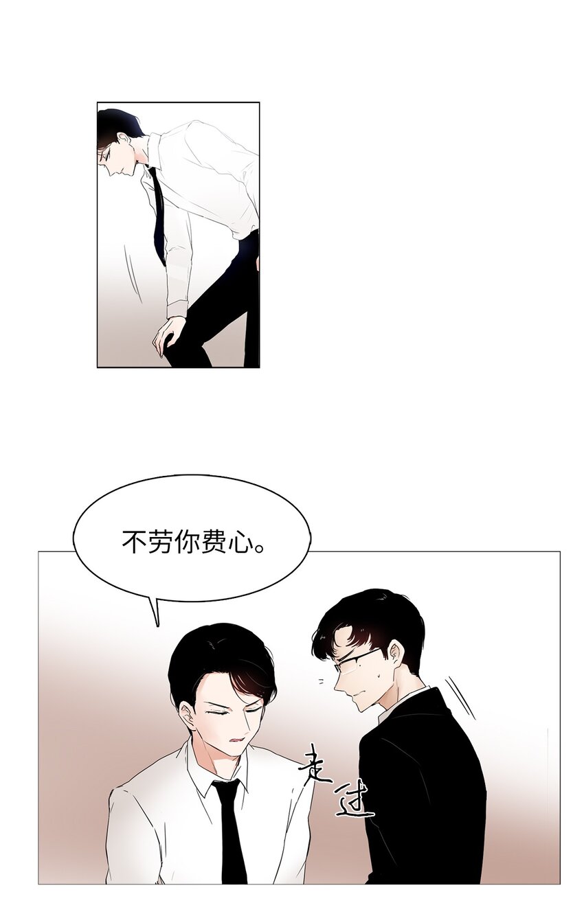 03 他是总经理？！-第3话