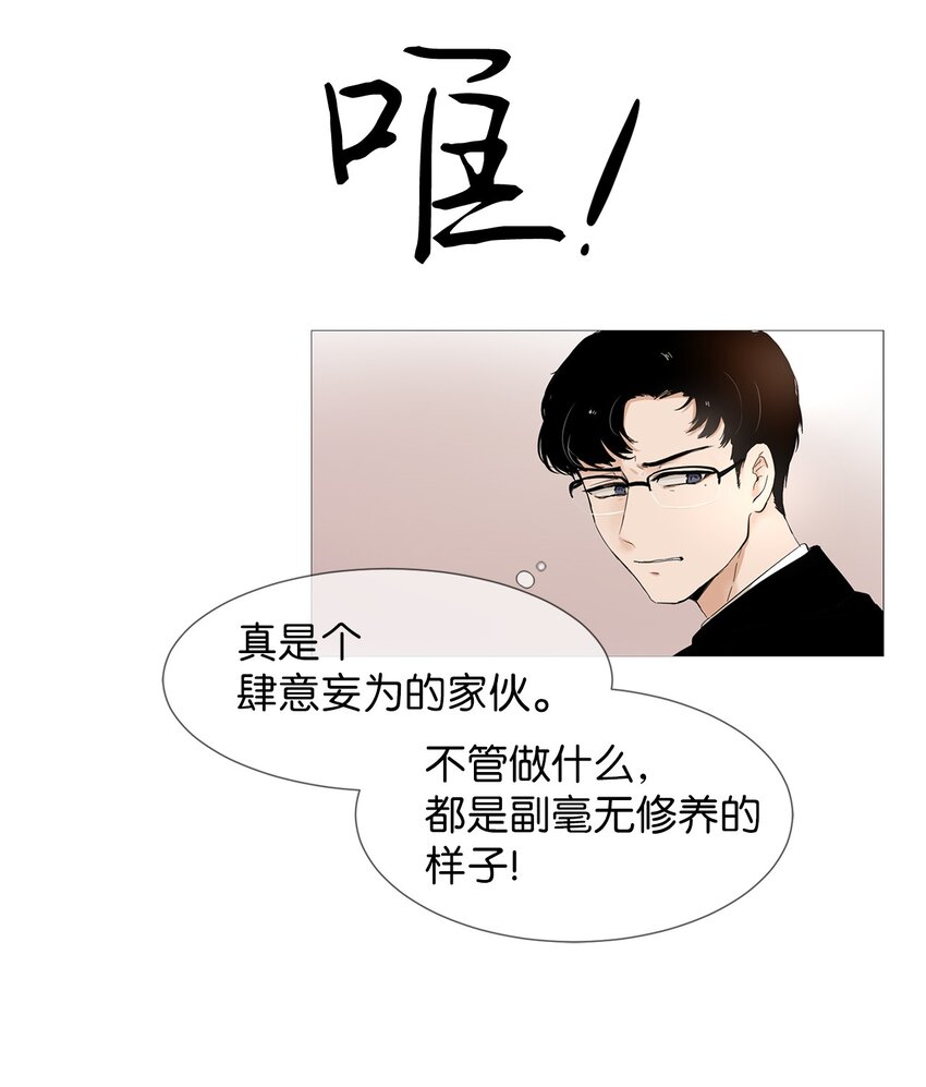 03 他是总经理？！-第3话