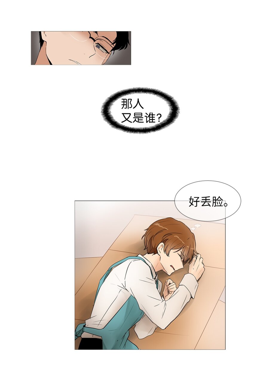 03 他是总经理？！-第3话