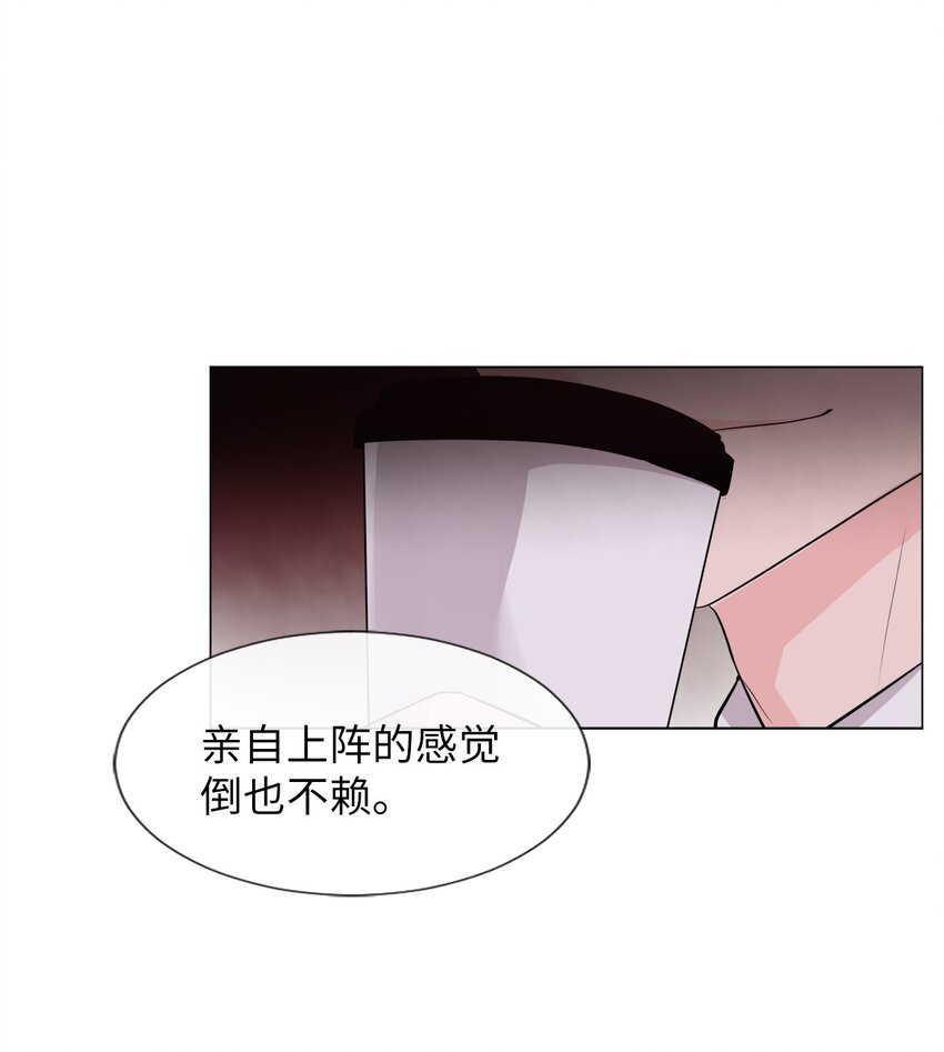 21 抓到把柄-第21话