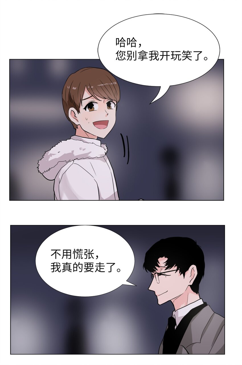 21 抓到把柄-第21话