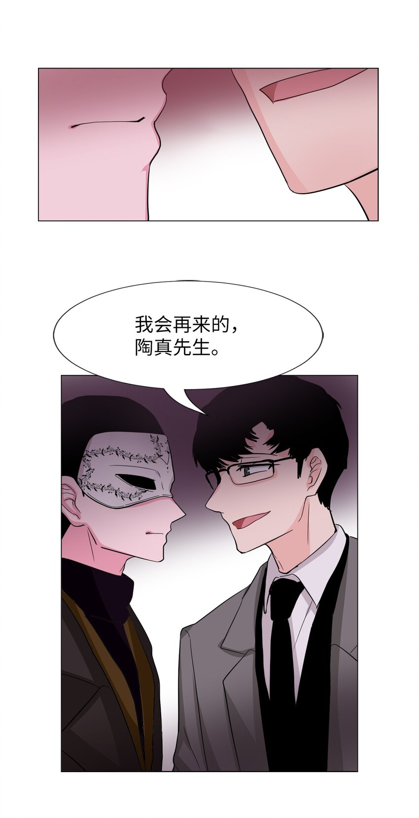 21 抓到把柄-第21话