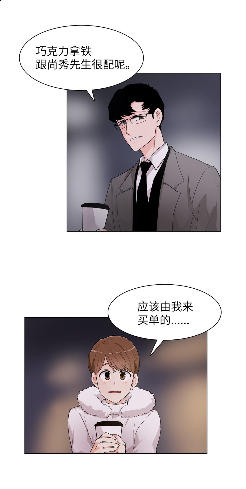 21 抓到把柄-第21话