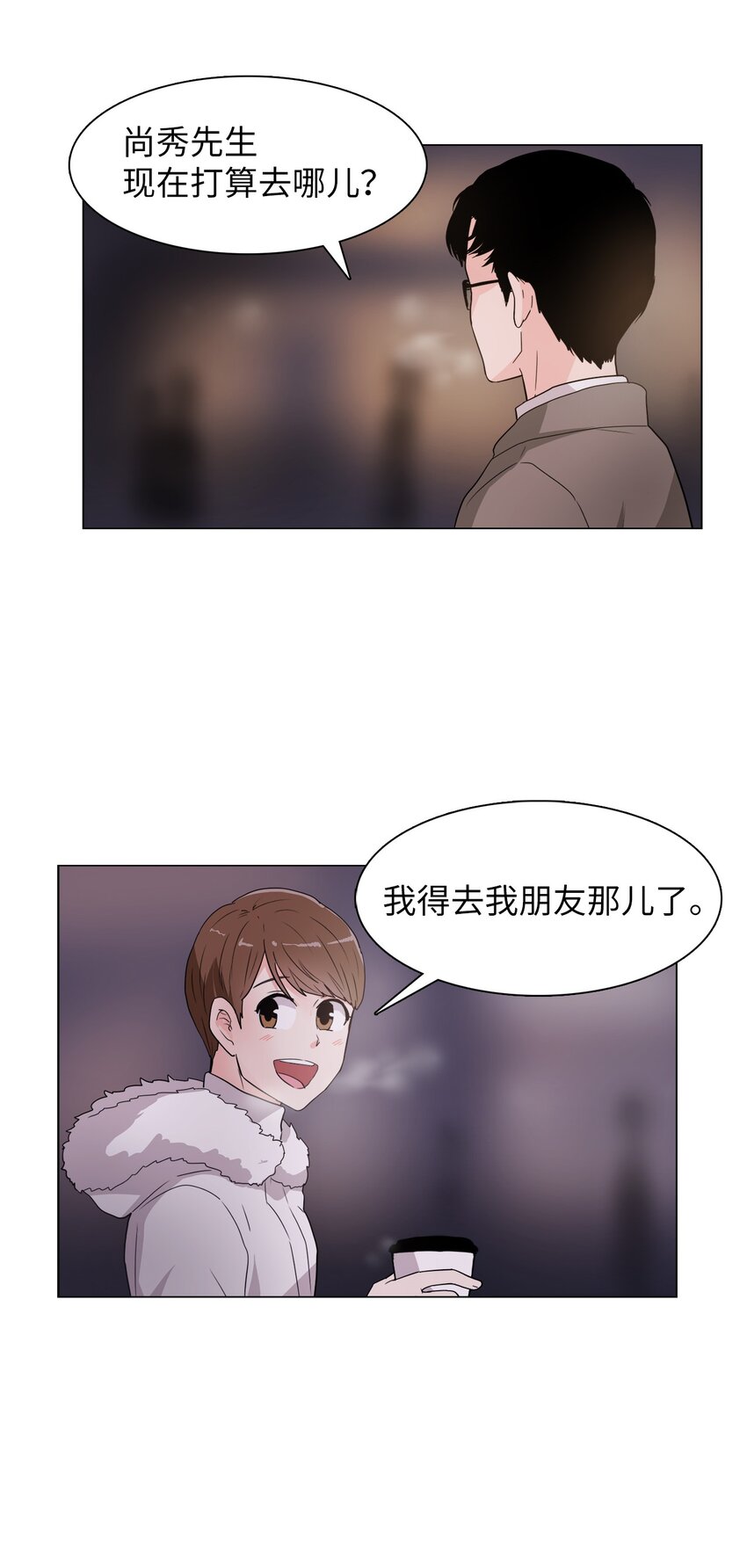 21 抓到把柄-第21话