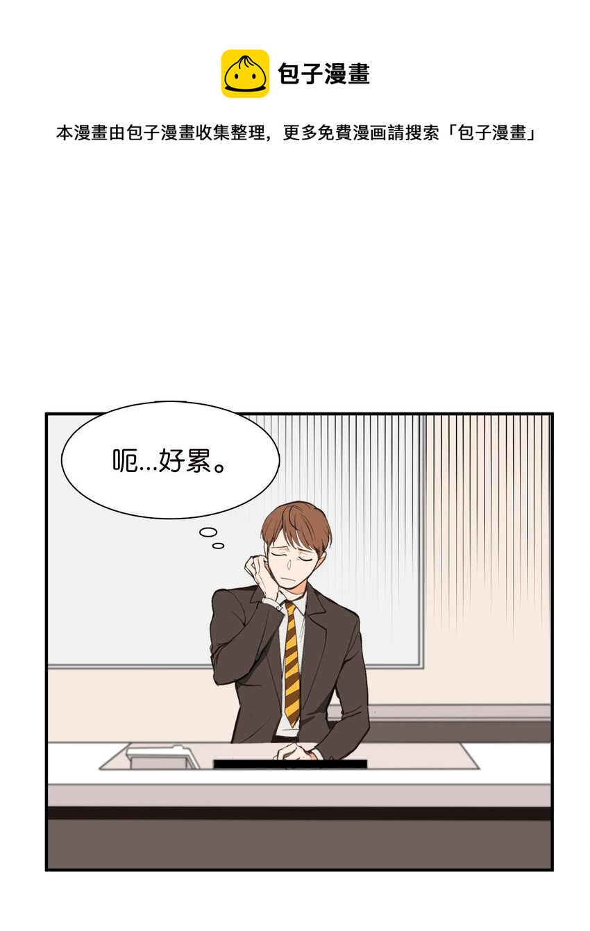 25 一起用餐-第25话